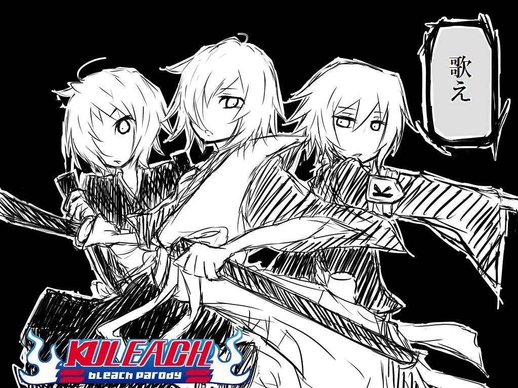 くるみ ぽんちお組でbleachパロ O Meeting Of 12 くるみ ぽんちお組でbleachパロ O Meeting Of 12