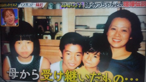 高嶋ちさ子母親死因