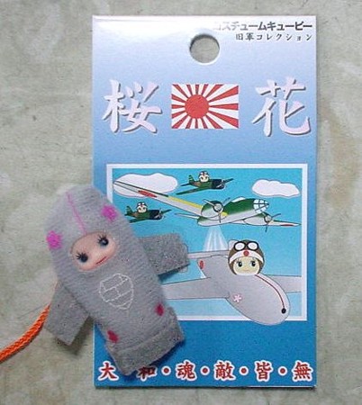 コラボキューピー増殖中 : コラムなブログ