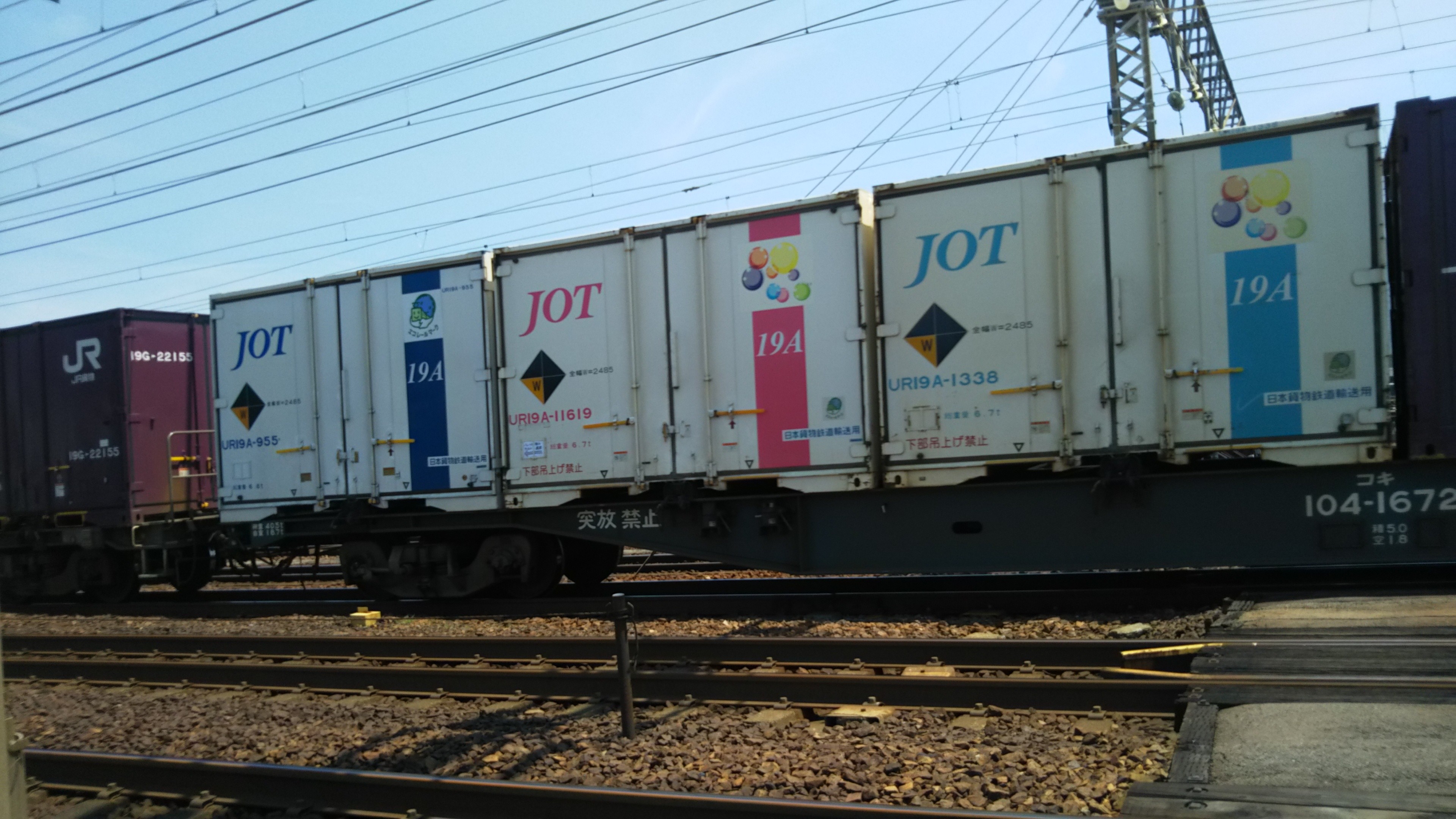 コンテナ特集 1 愛知運転所 コンテナ特集 1 愛知運転所