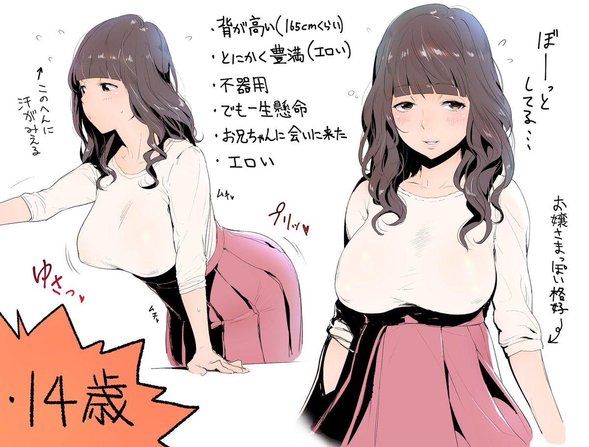 絵師 むかし接客した巨乳14歳の絵描いた まんさんブチギレwwwwwwwwwwwwww ネット だけ 話題ニュース W