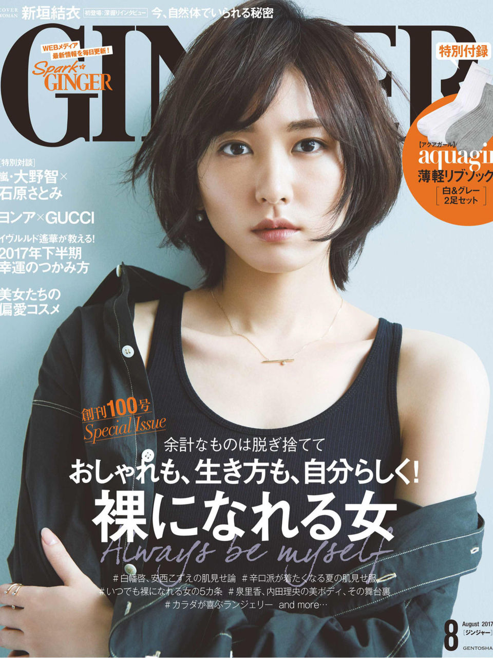 悲報 新垣結衣さん ヌード確定wwwwwwwwwwwwwwwwwwwww ネット だけ 話題ニュース W 悲報 新垣結衣さん ヌード確定wwwwwwwwwwwwwwwwwwwww ネット だけ 話題ニュース W