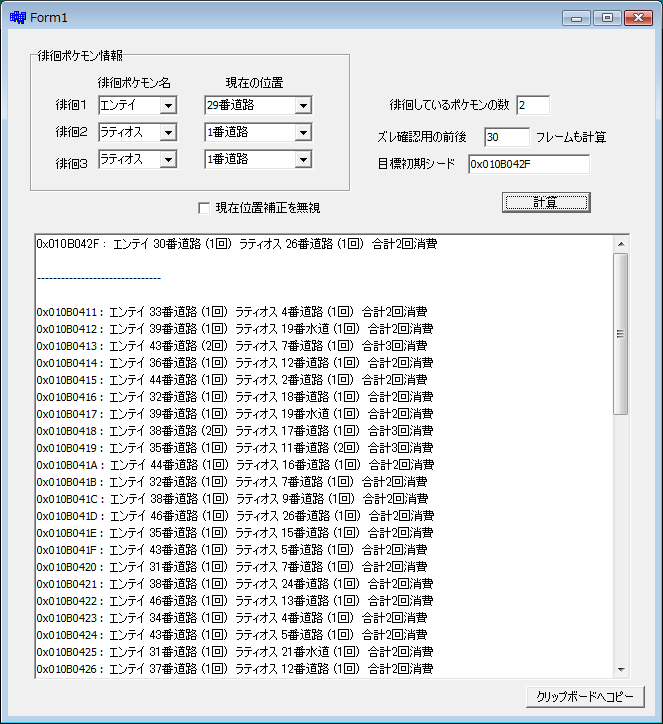 Hgssでなぞのすいしょうラティアス厳選 俺のぶろぐ