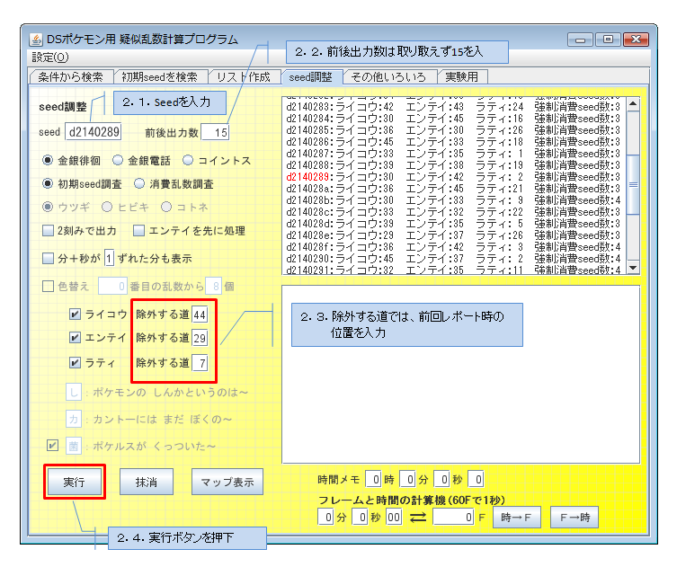 配布マナフィ乱数調整 俺のぶろぐ 配布マナフィ乱数調整 俺のぶろぐ