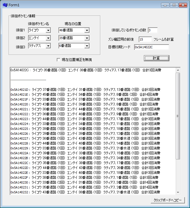 Hgssでレンジャー産ふんかヒードラン乱数調整 俺のぶろぐ