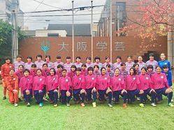 高校総体大阪学芸(高校女子サッカー2017-18)