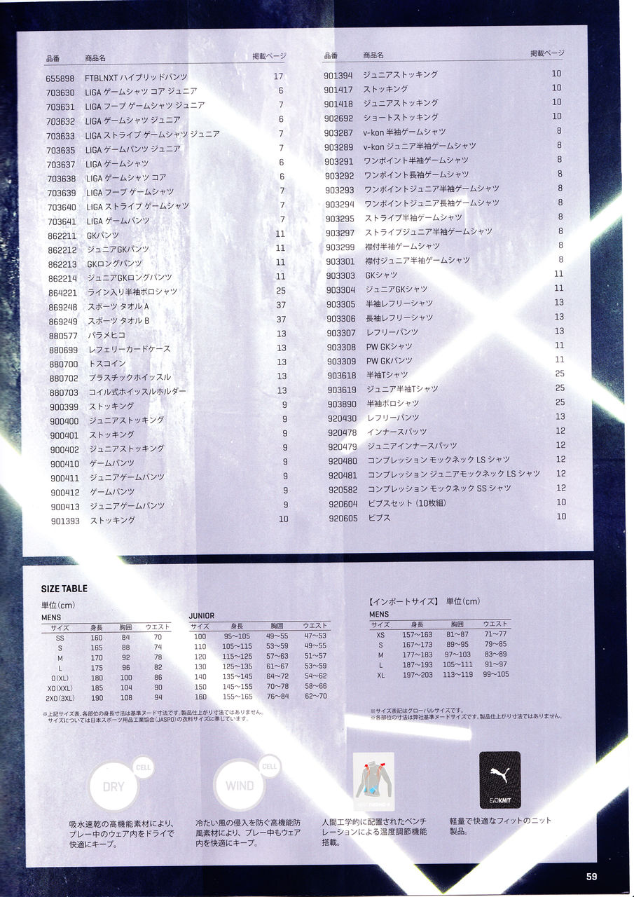 ジャージ ユニフォーム女子 ジャージ ユニフォーム女子