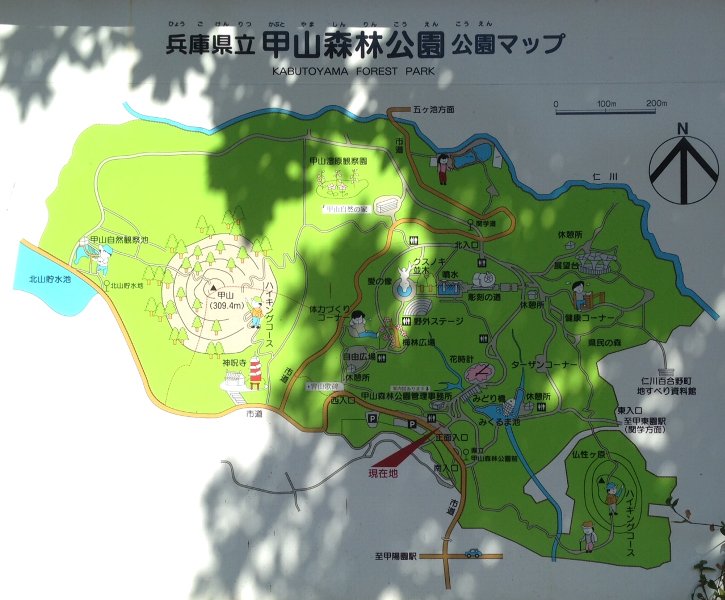 025 甲山森林公園 西宮市甲山町43 15 10 18 電動車いす さるさる横丁