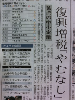 東京新聞