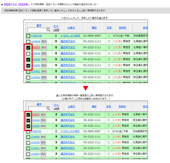 仕様変更