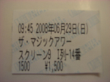 【吉岡】ザ・マジックアワー