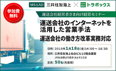 sendai_600x370