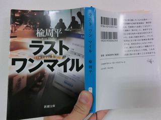 ラストワンマイル