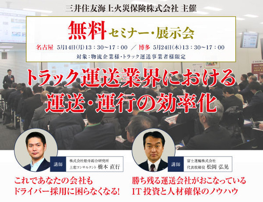 logisticsSeminar_banner600460
