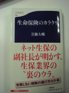 岩瀬大輔本