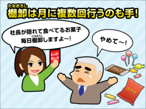 20141125_tanaoroshi_manga02_png_618832412