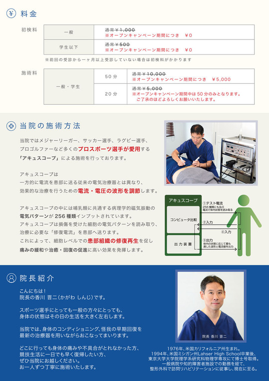 T-conditioning_A4チラシ_裏_160728