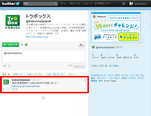 twitter