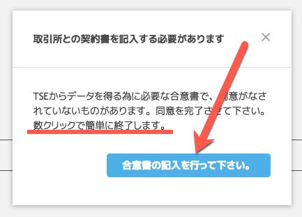 exchange-agreement1