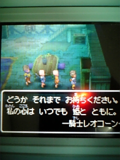 ドラゴンクエスト9星空の守り人攻略 い ちもつクエスト9 テンシンハンンとクリリン Traffic3