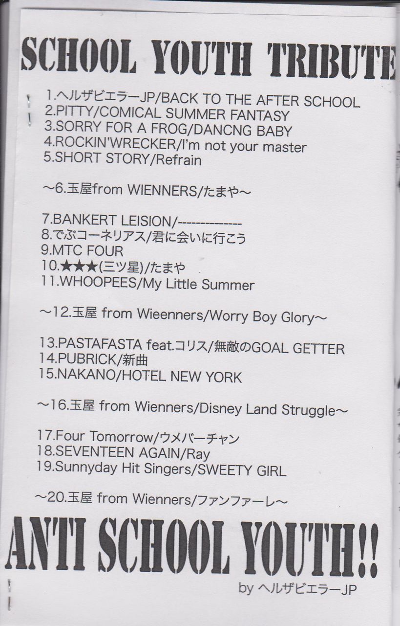 SCHOOL YOUTH。 : endless vacation with punk