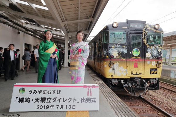 JR西日本、新たな観光列車「うみやまむすび」が運転を開始 「城崎・天橋立ダイレクト」出発式を城崎温泉駅で開催