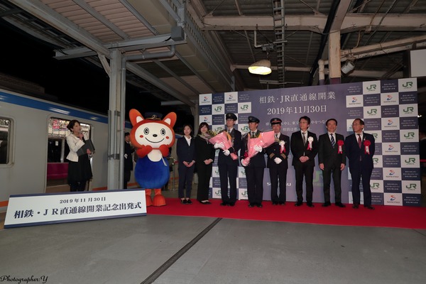 相模鉄道、「相鉄・JR直通線」が開業　一番列車で出発式を開催