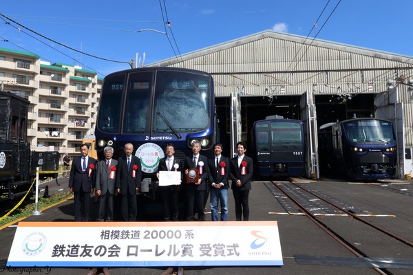 相模鉄道、相鉄・東急直通線用車両「20000系」の鉄道友の会「ローレル賞」受賞式を開催