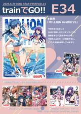 おしながきISF14