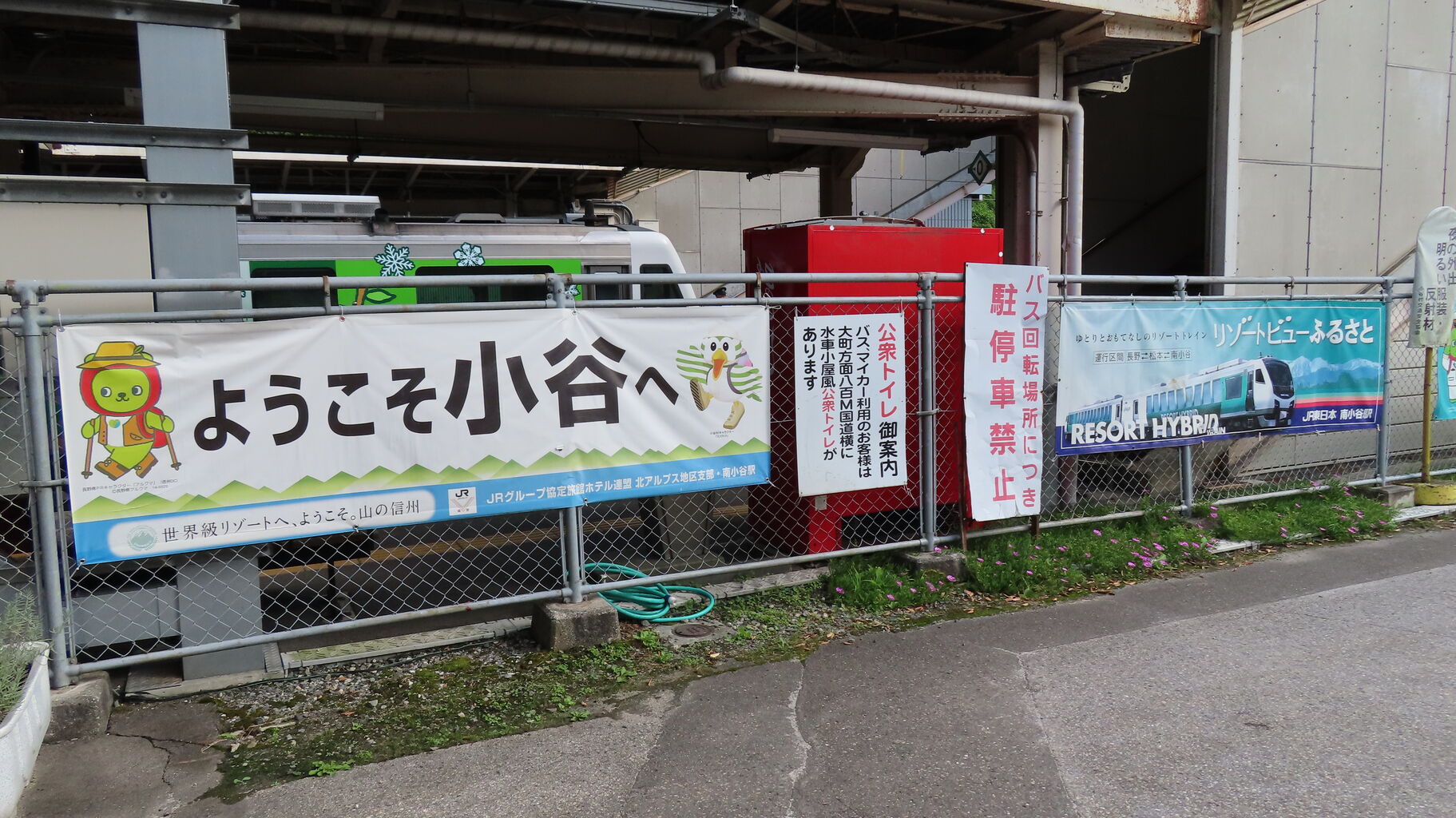 リゾートビューふるさと」＆「ナイトビュー姨捨」 : 観光列車アーカイブ
