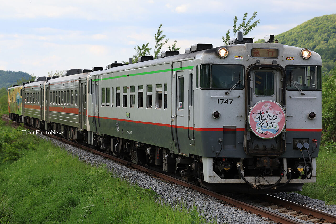 2024/6/2運転 キハ40・キハ54急行花たびそうや : TrainPhotoNews