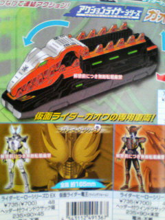 EXガオウライナーキバ 電王 ガオウ 牙王 GAOH Liner Kiba 電車 EXガオウライナーキバ 電王 ガオウ 牙王 GAOH Liner Kiba 電車 ガオウ