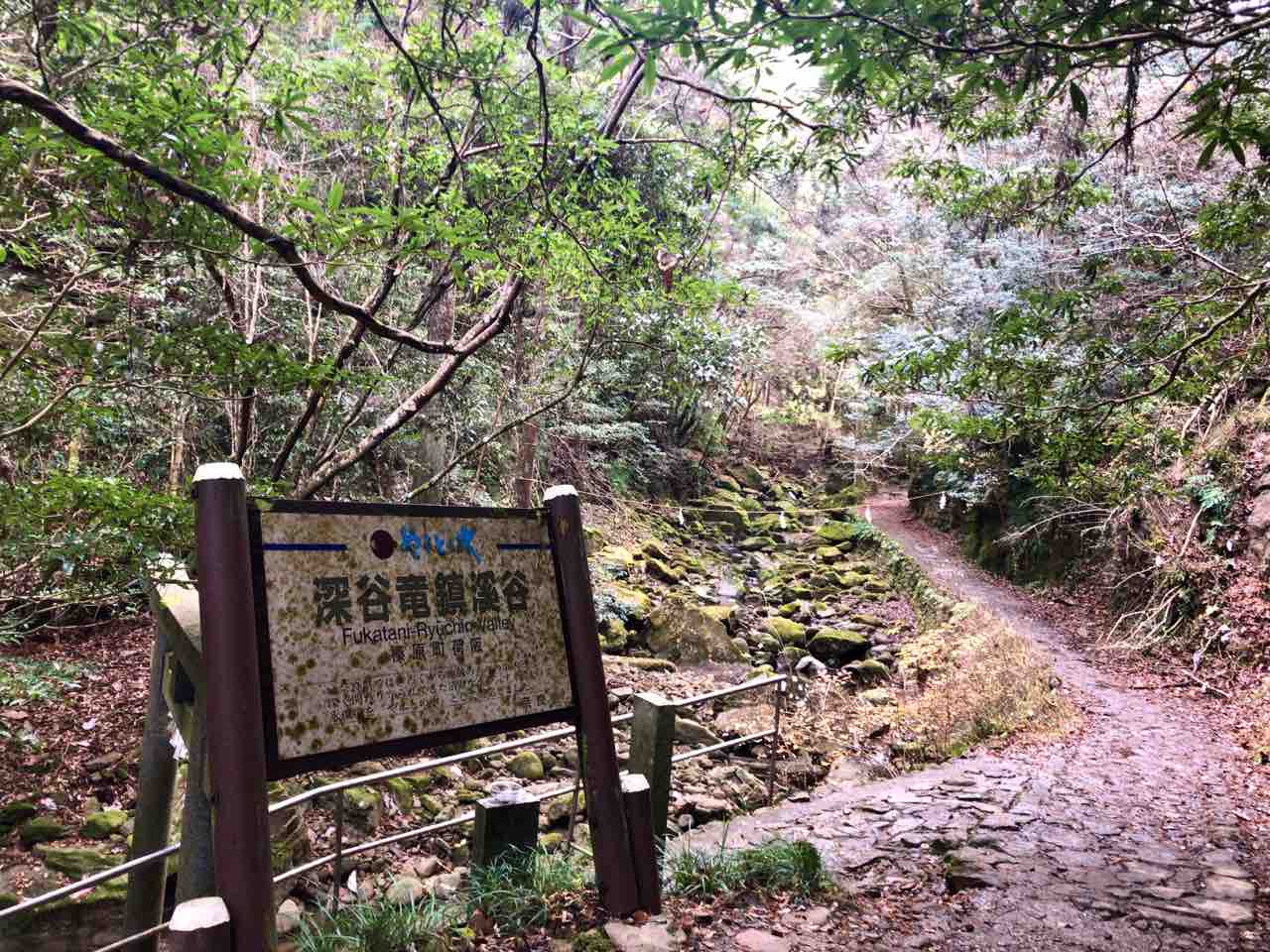 年末に奈良の室生に行って来た話 龍鎮渓谷に鎮座する龍鎮神社はマイナスイオンを感じるすごい場所だった 勝手に堺市広報大使 年末に奈良の室生に行って来た話 龍鎮渓谷に鎮座する龍鎮神社はマイナスイオンを感じるすごい場所だった 勝手に堺市広報大使