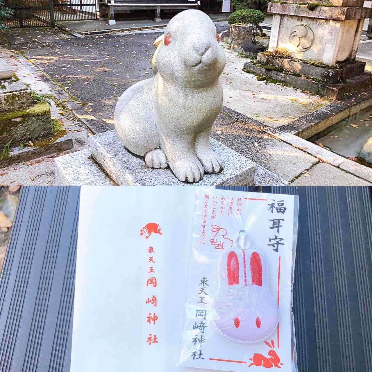 京都市左京区 ウサギが神様の使いで知られる 岡崎神社 安産 子授けの神様 勝手に堺市広報大使