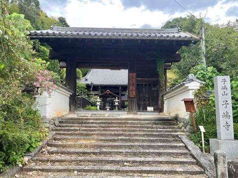 【高取町観覚寺】高取城の建造物が唯一現存する子嶋寺 京都の清水寺の創建や坂上田村麻呂とも関わりのあるお寺
