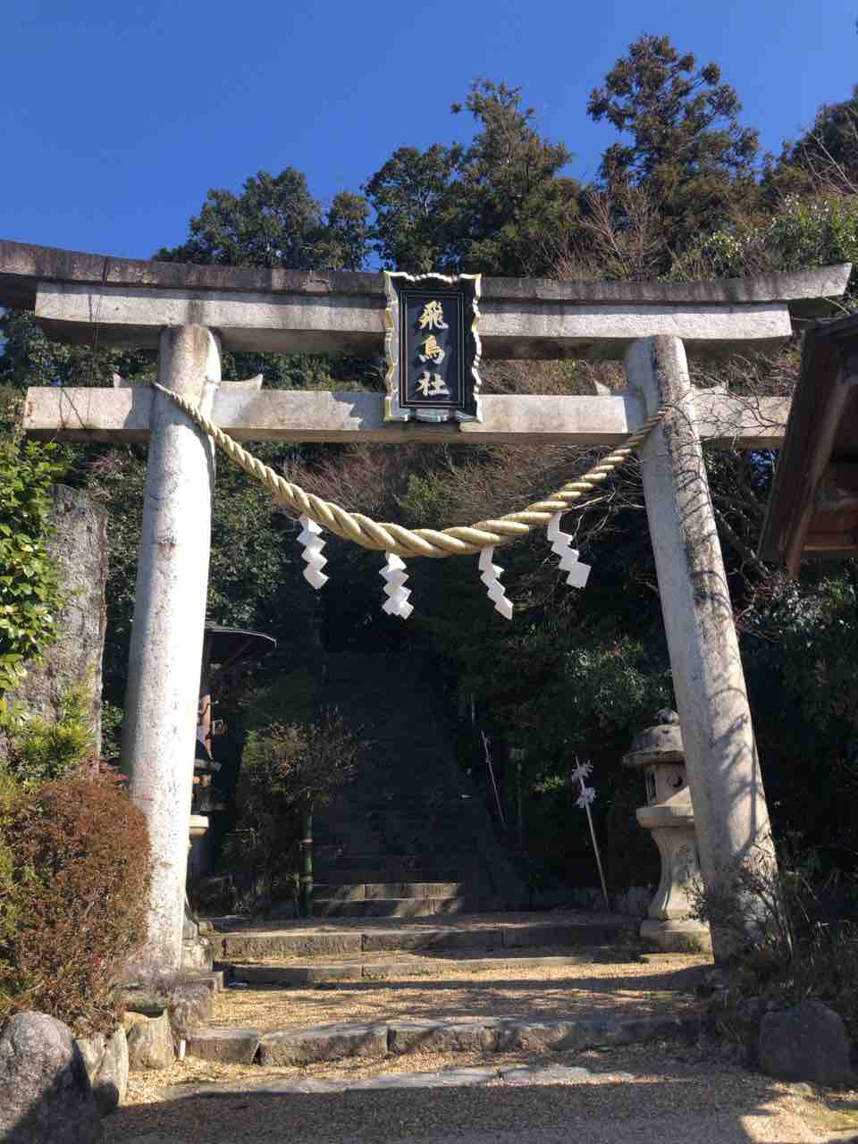 明日香村再訪記 豊作を願う神事 おんだ祭で知られる子授けの神様 飛鳥坐 あすかにいます 神社 勝手に堺市広報大使 明日香村再訪記 豊作を願う神事 おんだ祭で知られる子授けの神様 飛鳥坐 あすかにいます 神社 勝手に堺市広報大使