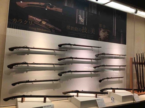 堺市と鉄砲産業