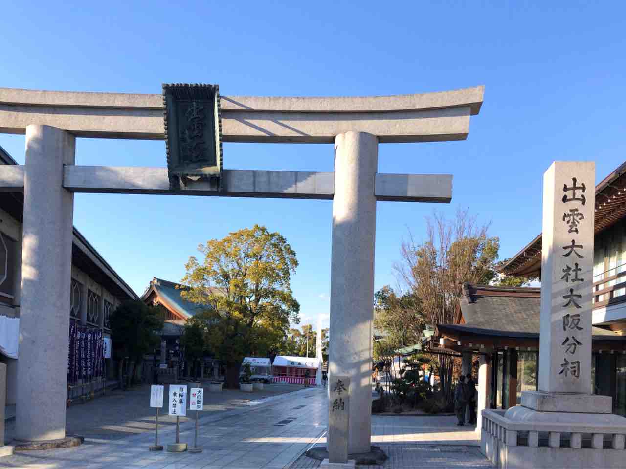 大阪 縁切り 大阪で縁切り神社のおすすめ5選！効果絶大と話題の場所で悪縁を断ち切ろう｜【OSAKA】大阪ええとこ案内