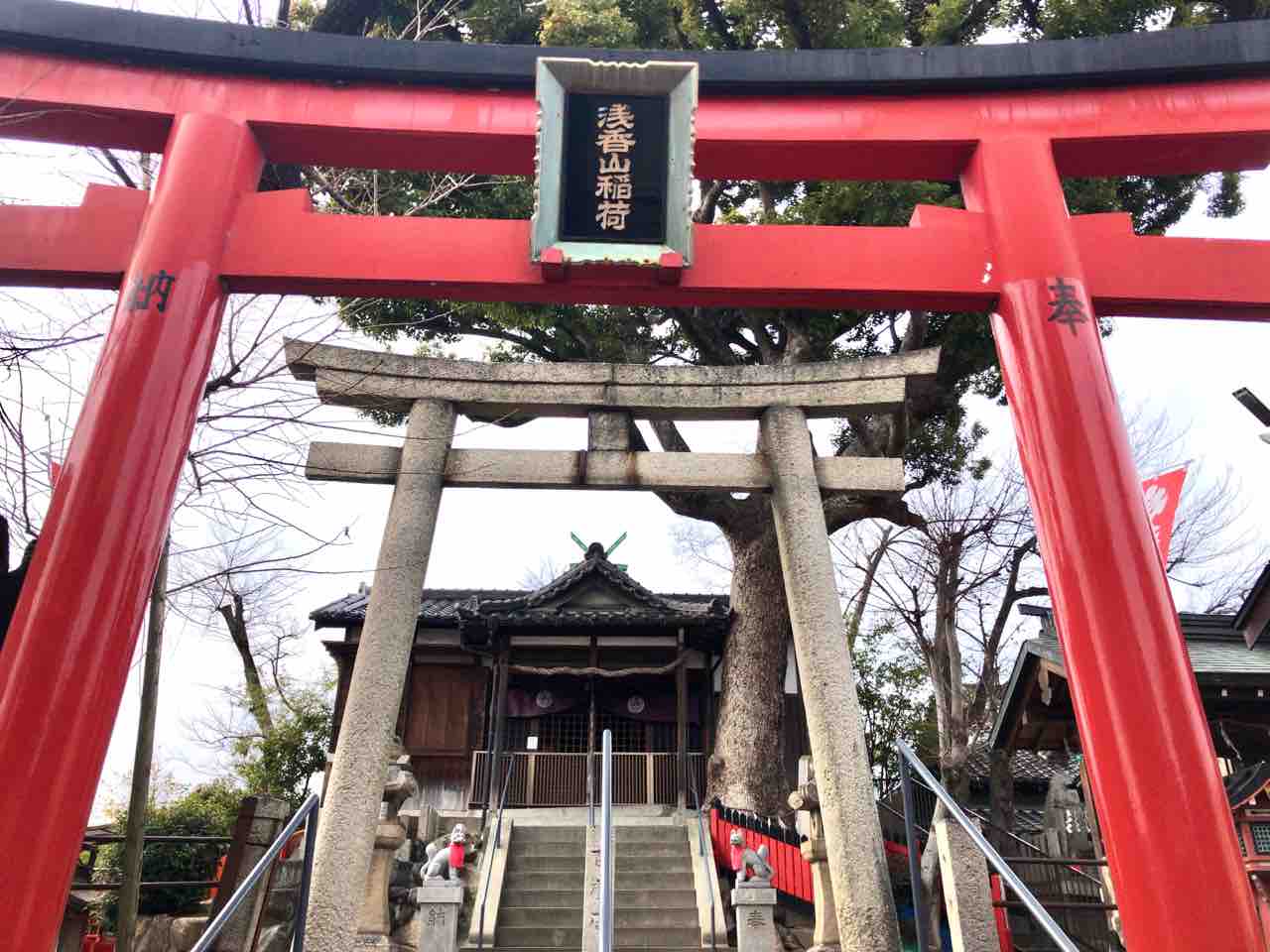 聖徳太子が名付けた地名 五穀豊穣の神様を祀る 浅香山稲荷神社 勝手に堺市広報大使