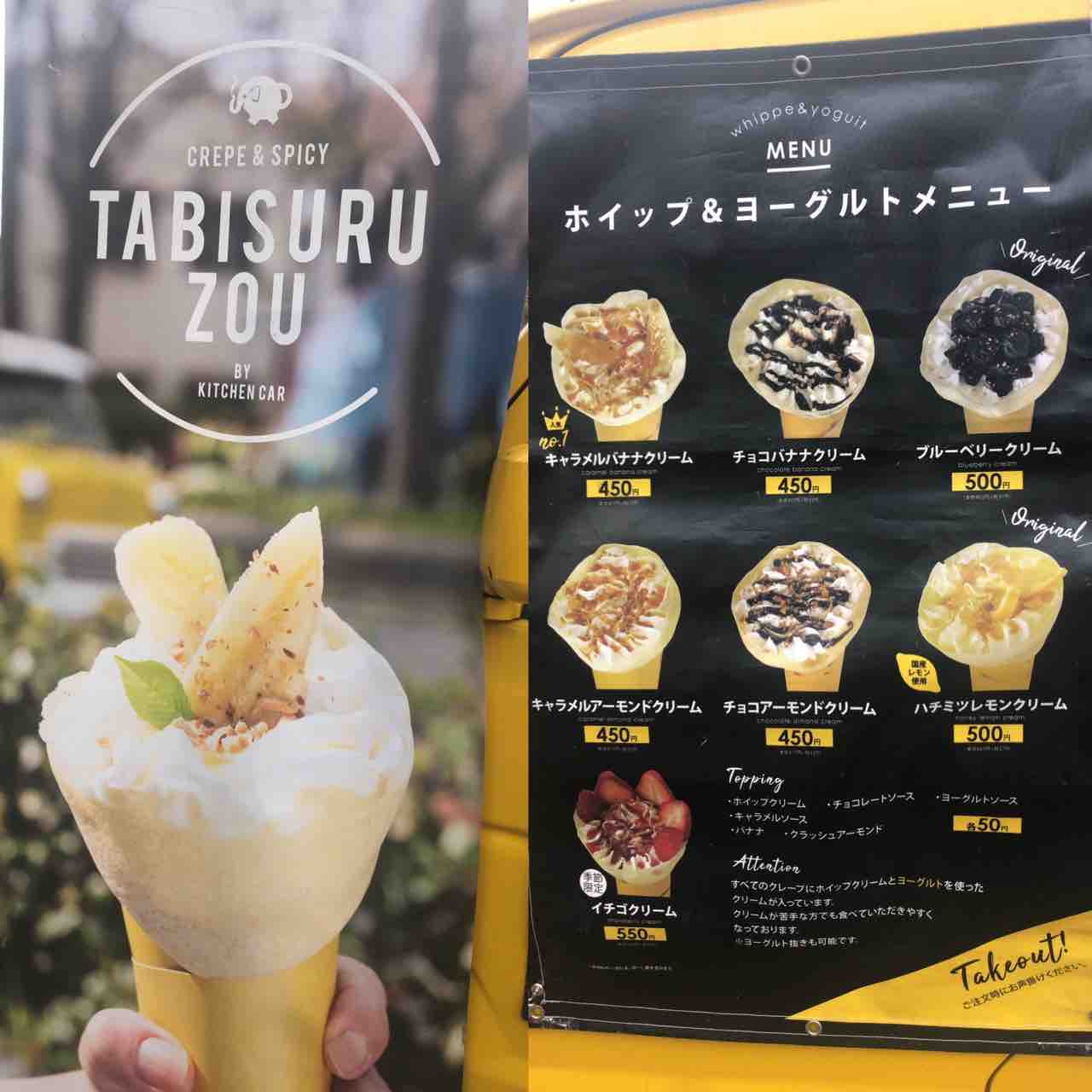 関西エリアを走る黄色のワゴン Tabisuruzou 旅する象 イチオシのクレープ屋さんを紹介します 勝手に堺市広報大使 関西エリアを走る黄色のワゴン Tabisuruzou 旅する象 イチオシのクレープ屋さんを紹介します 勝手に堺市広報大使