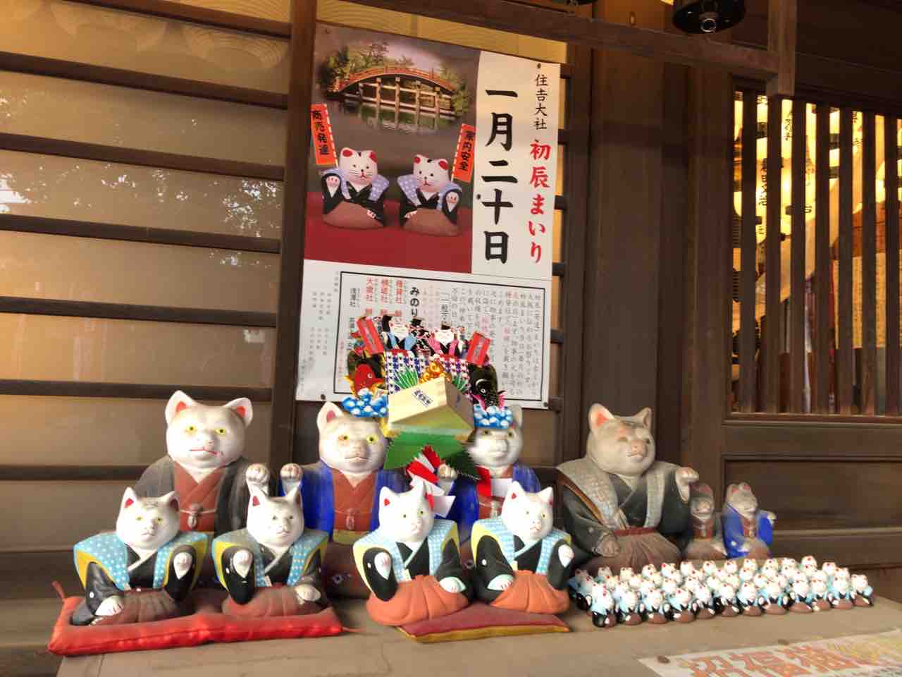 住吉大社後編 商売繁盛の神様 初辰さんと子授けの神様 種貸社 勝手に堺市広報大使 住吉大社後編 商売繁盛の神様 初辰さんと子授けの神様 種貸社 勝手に堺市広報大使