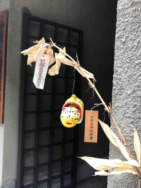 大阪市にある薬の神様・少彦名神社
