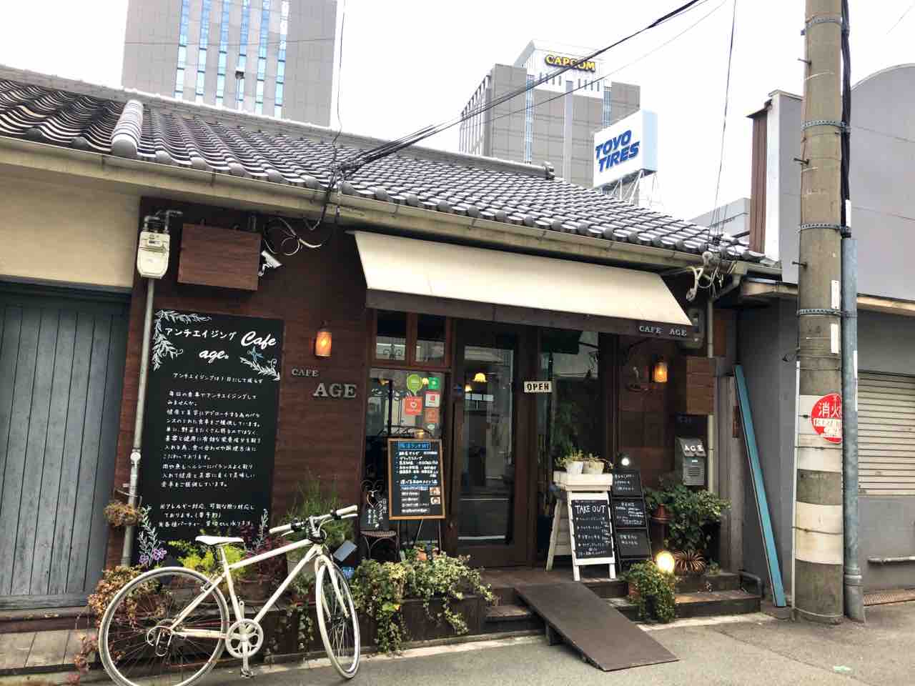 大阪 北浜にある アンチエイジングcafe Age で美肌効果のある腸活ランチ 勝手に堺市広報大使