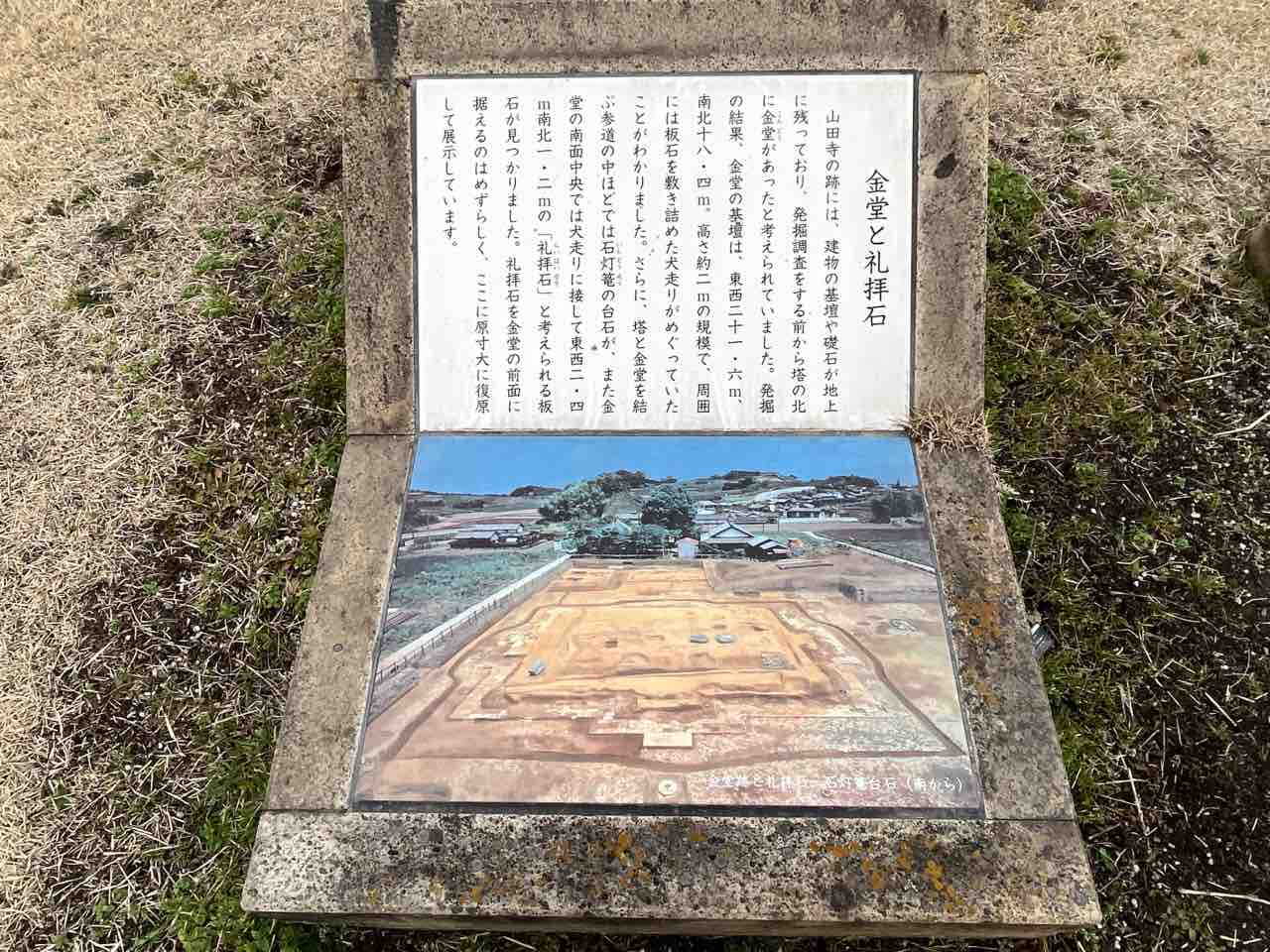 勝手に堺市広報大使明日香村 / 奈良が好き
      【桜井市山田】蘇我倉山田石川麻呂ゆかりの『山田寺跡』発掘調査で東回廊の連子窓見つかる
    コメント