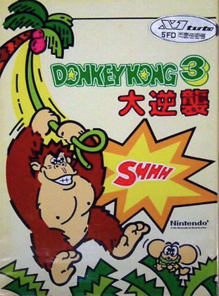 dkong3