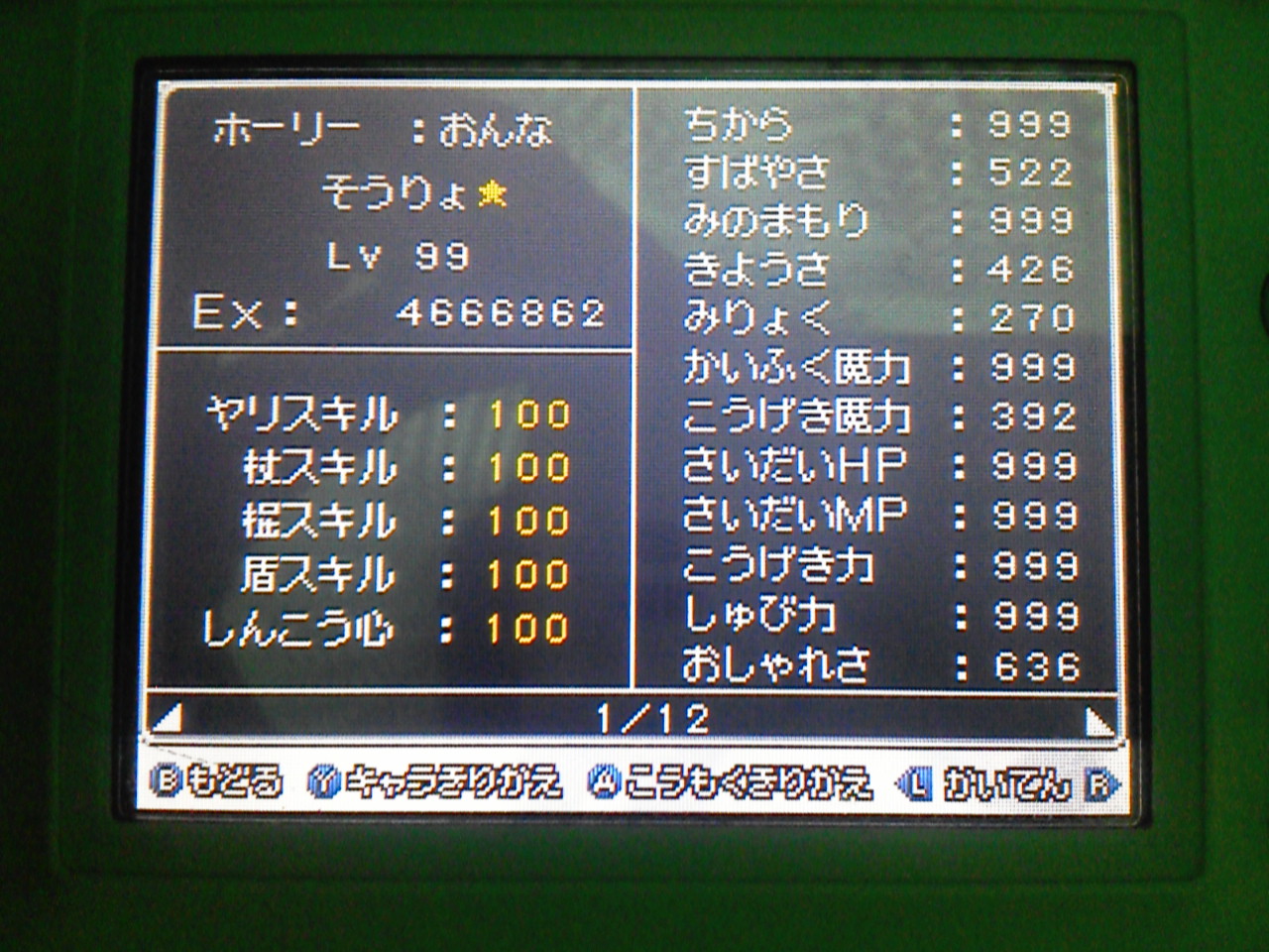 Dq9 みのまもりカンスト Holy Dq9 みのまもりカンスト Holy