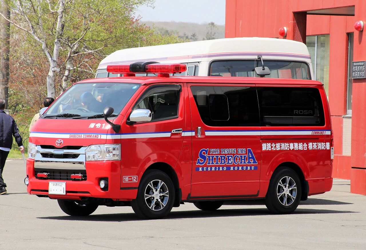 釧路北部消防事務組合 指令車(標茶指令1) エヌティーさんの検修庫(trans5885) 釧路北部消防事務組合 指令車(標茶指令1) エヌティーさんの検修庫(trans5885)