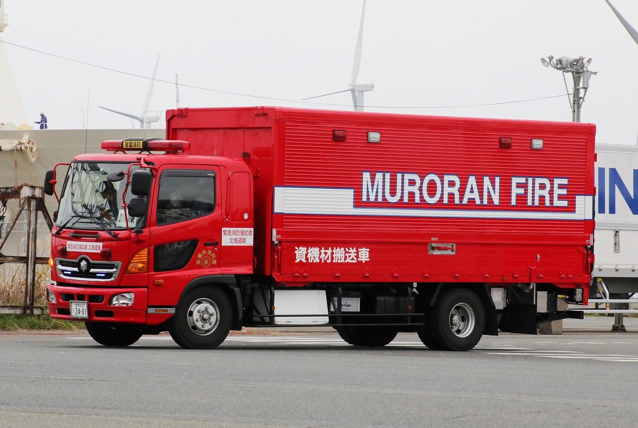 室蘭市消防本部 資機材搬送車 : エヌティーさんの検修庫(trans5885)
