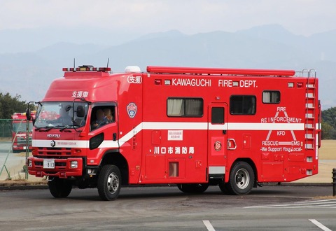 川口市消防局 支援車Ⅰ型(川口支援1) : エヌティーさんの検修庫