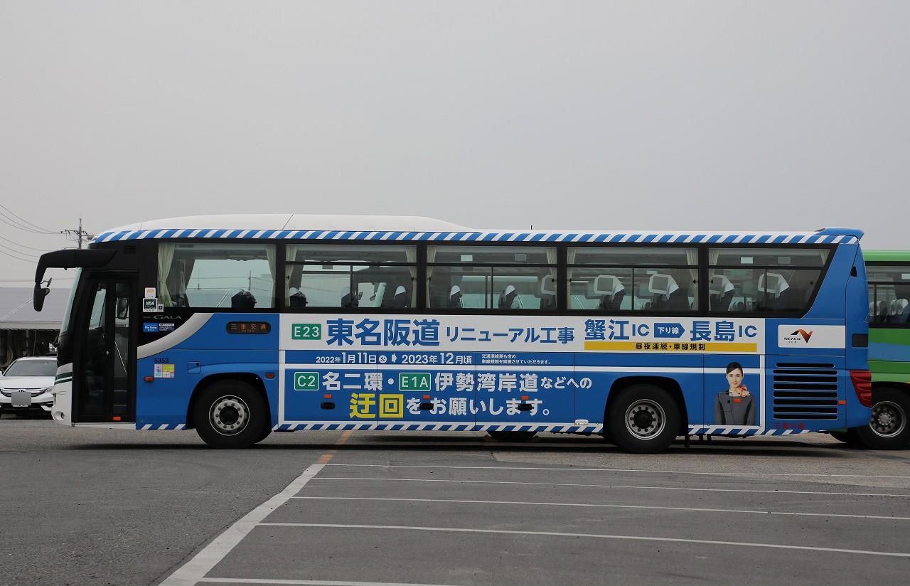 三輪車 三重交通(高速車) 5353 : エヌティーさんの検修庫(trans5885)